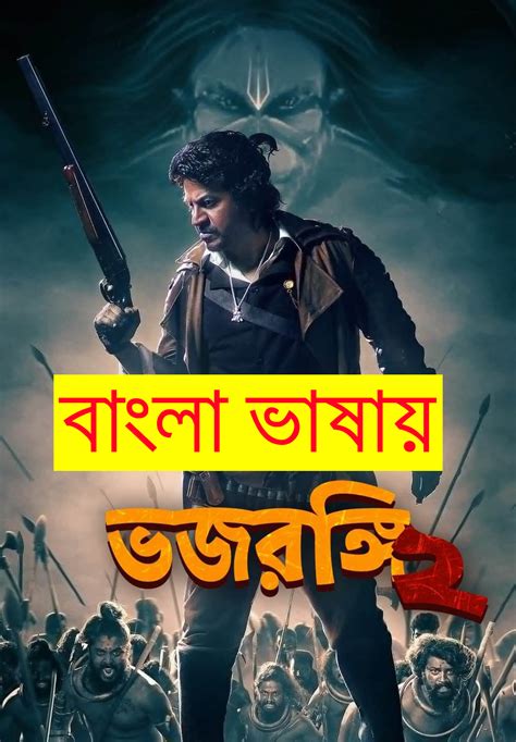 Bangla Dubbed Movies Gaanbd24sitegaanbd24me