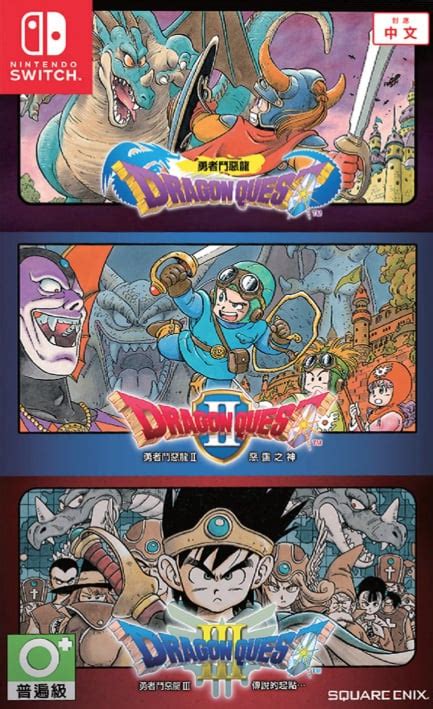 Dragon Quest 1 2 And 3 Collection 2019 Switch Game Nintendo Life