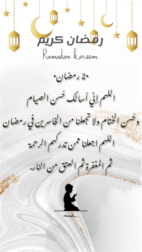 2 رمضان In 2022 Calligraphy Arabic Calligraphy