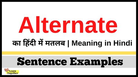 Alternate Meaning In Hindi Sentence Examples With Alternate