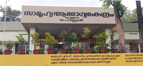 Community Health Centre Vellarada Contact Phone Number And Details