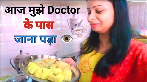 Aaj Mujhe Doctor Ke Paas Jana Pada Prayagraj Me Hi Dikha Liya Doctor Ko Vlog17 Youtube