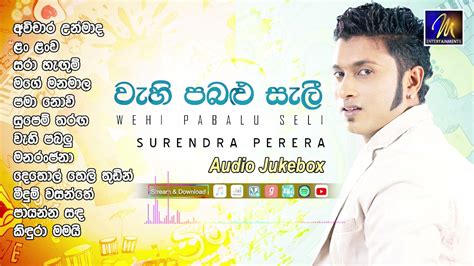 Best Sinhala Songs Of Surendra Perera Wehi Pabalu Audio Jukebox Sinhala Song Collection