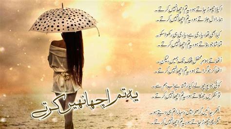 Poem About Love In Urdu Free Download Wtih Images Sms Wishes Poetry