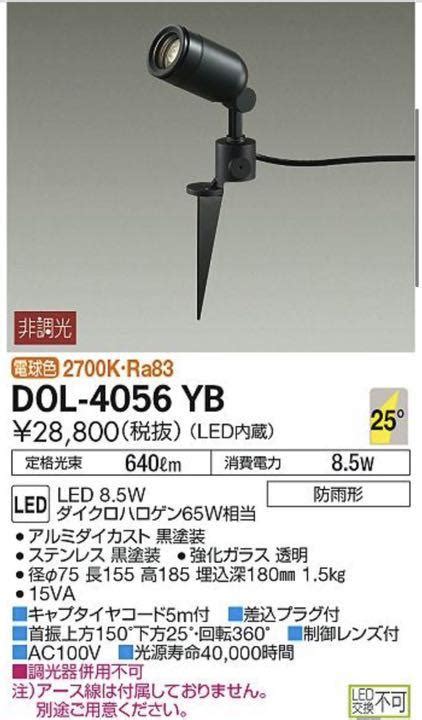 シルバー DAIKO 大光電機 LEDアウトドアスポットライト DOL 4321YB リコメン堂 通販 PayPayモール タイプ