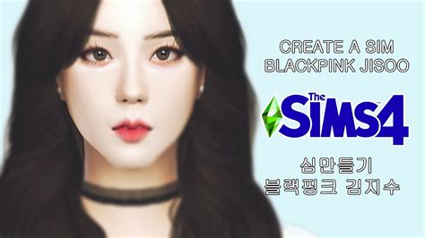 Blackpink Jisoo Sims 4 Create A Sim 🌺 Dl Cc 블랙핑크 김지수 심만들기 Youtube