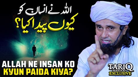 Allah Ne Insan Ko Kyun Paida Kiya Mufti Tariq Masood Youtube
