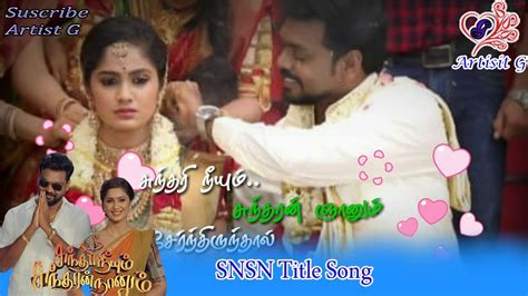 Sundari Neeyum Sundaran Naanum Serial Title Song Snsn Sundari Neeyum Sundaran Naanum Vijay