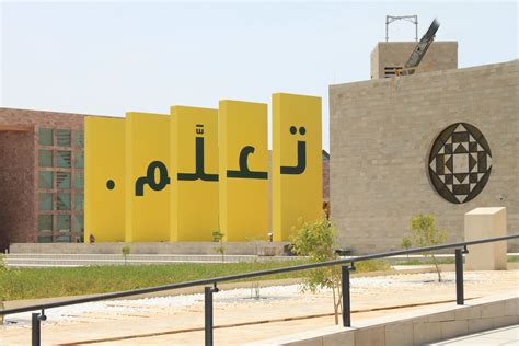 Science And Community Development Qf Archives Marhaba L Qatars