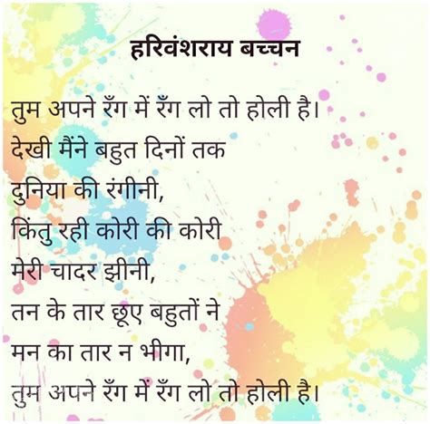 #hindipoem #Harivansh Rai Bachchan | Good life quotes, Survival quotes