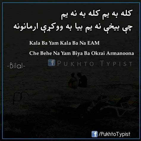 Pin By Dreaming Boy On Pushto Love Quotes With Images Pashto Quotes
