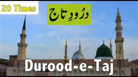 20 Times Darood Sharif Darood E Taj Salawat ‎‎ Beautiful Darood E