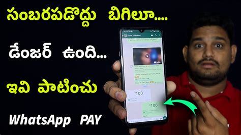 Safety Tips & Tricks in WhatsApp Payments || Be Careful ...