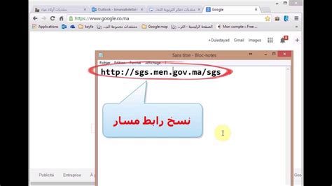 مستكشف التغطيـة لخدمات البنـية التحتـية. كيفية الدخول الى مسار منظومة التدبير المدرسي SGS - YouTube