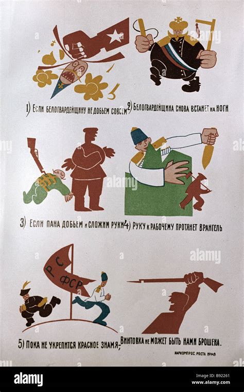 Vladimir Mayakovsky ROSTA Window Poster Of The Civil War Years Stock