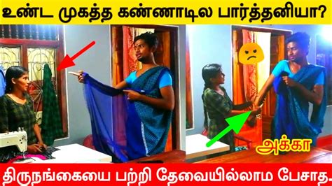 Lượt xem 727 nngày trước. திருநங்கை prank | thirunangai prank | tamil prank latest ...