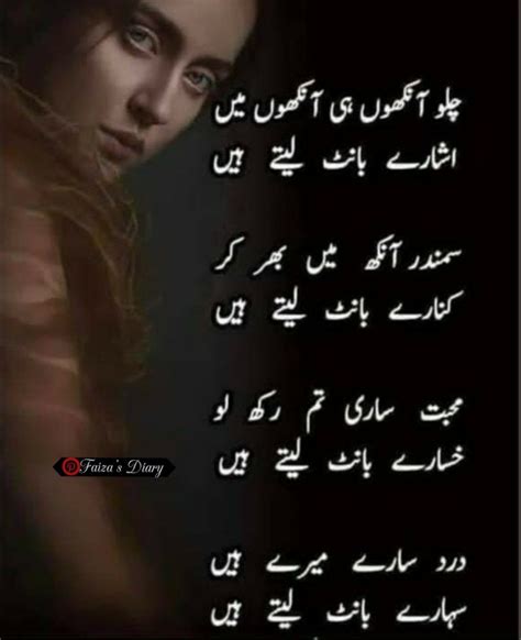 Most Amazing Urdu Poetry Urdu Shayari Ghazal Urduadab Really Funny Quotes I Love Her Quotes