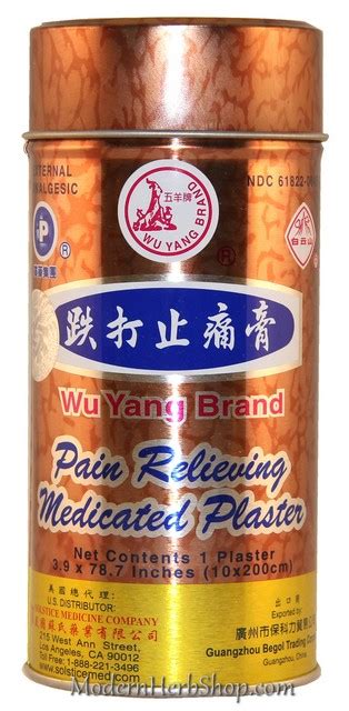 Wu Yang Brand Pain Relieving Medicated Plaster