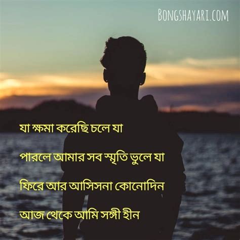 Sad Sms Bangla Bangla Sad Sms For Girlfriend Boyfriend 2021