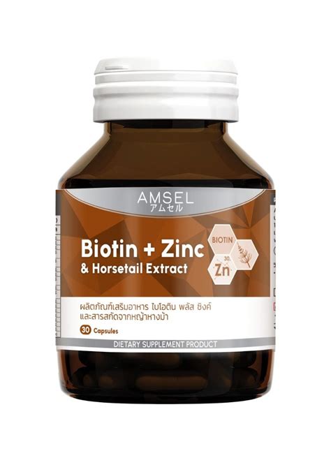 Amsel Biotin Zinc And Horsetail Extract