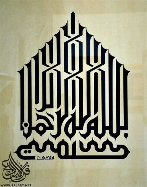 55 Best Islamic Caligraphy Images On Pinterest