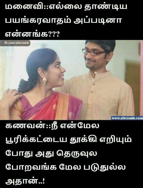 Pin By Swami Sahanananda On All Tamil Jokes Jokes Images Comedy Memes