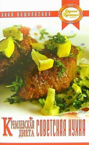 Книга гудбай диета купить книгу