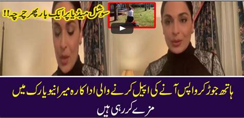 Another Scandal Actress Meera Video Leaked With Captain Naveed