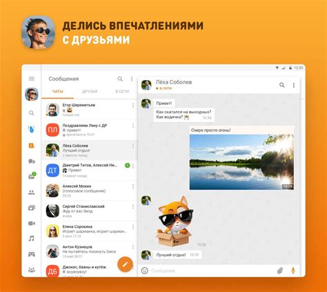 Одноклассники - социальная сеть for Android - APK Download
