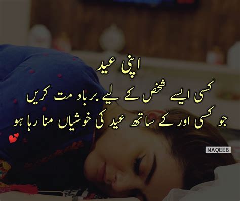 Eid Poetry Images Eid Shayari In Urdu Eid Poetry Eid Shayari