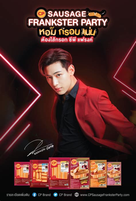 10,180 likes · 4 talking about this. ไส้กรอก ซีพี และ "แบมแบม" ร่วมจัดงาน CP SAUSAGE FRANKSTER ...