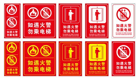 The site owner hides the web page description. 如遇火警 标识设计图__室内广告设计_广告设计_设计图库_昵图网nipic.com