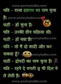 Best 25 Funny Hindi Sms Ideas On Pinterest Funny Quotes Hindi