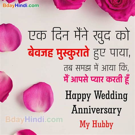 .in hindi, short wedding wishes for whatsapp status, wedding wishes images for facebook. TOP 50 ᐅ Wedding Anniversary Wishes & Status Images for ...