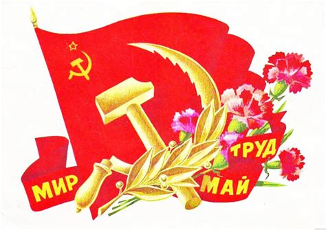 В советском союзе 1 мая отмечался как день международной солидарности трудящихся, а с 1997 г. Картинки 1 мая - красивые поздравления и открытки первомая