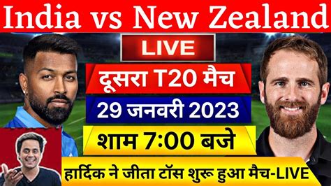 🔴live India Vs New Zealand 2nd T20 Live Cricket Match Today