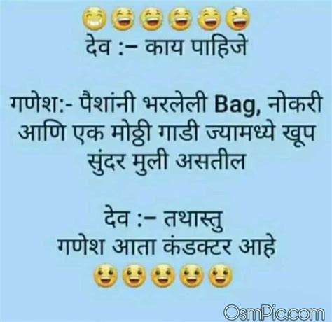 2020 New Whatsapp Marathi Funny Jokes Images Status Pics Download