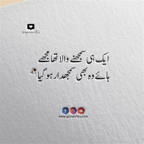Best Deep Poetry In Urdu 2 Lines Deep Poetry About Life Qasiwrites
