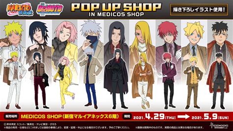 Tvアニメ『naruto』＆『boruto』pop Up Shop開催決定！ 株式会社ぴえろ 公式ニュースサイト