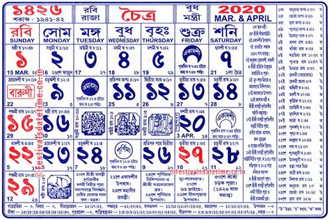 1426 Bengali Calendar 1426 Chaitra Calendar 1426 বাংলা ক্যালেন্ডার