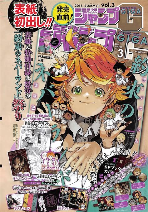 💥the Promised Neverland💥 On Twitter Jump Giga Summer 2018 Vol 3 Cover Preview