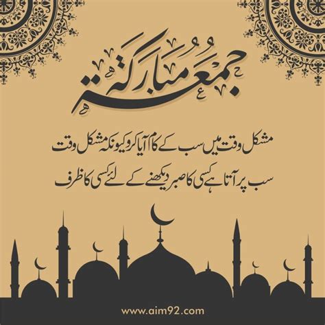 Jumma mubarak quotes for love. Jumma Mubarak and urdu quotes | Jumma mubarak beautiful ...
