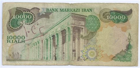 10 000 Rials Iran Numista