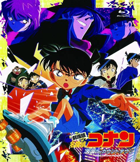The detective genius conan must solve a series of bombings or his true love will die! Download Film Detective Conan Movie 05 Countdown to Heaven ...