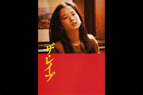 [レビュー] ザ・レイプ 1982年の日本映画 思考回廊