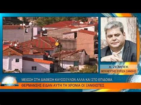 Oλεσ οι ειδησεισ και τα τελευταια νεα για το tag επιδομα θερμανσησ πολιτικη 09/02/2021 10:30 σταϊκούρας: ΜΕΙΩΣΗ ΣΤΗ ΔΙΑΘΕΣΗ ΚΑΥΣΟΞΥΛΩΝ ΑΛΛΑ ΚΑΙ ΣΤΟ ΕΠΙΔΟΜΑ ...