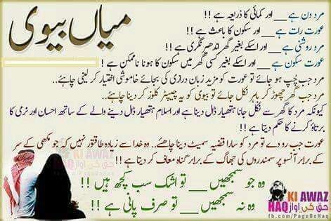 Husband and wife | Islamic love quotes, Love husband ... Husband and wife relationship quotes.