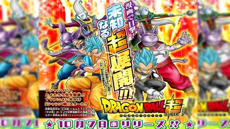 This month marks the fifth anniversary of dragon ball z: Dragon Ball Super: NEW Poster Revealed? (Resurrection F Arc) + Episode Schedules October ...