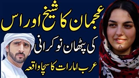 An Emotional Heart Touching Story Moral Stories In Urdu Moral Story