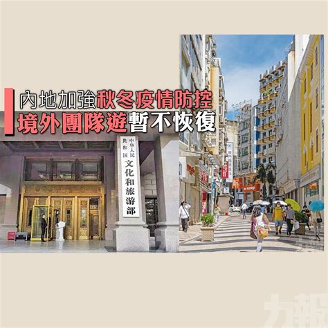 相关链接 外国卫生健康网站 美国食品与药品管理局 美国疾病预防控制中心 世界卫生组织who 中国卫生健康网站 广东省卫生健康委员会 中国疾病预防控制中心 国家卫生健康委员会 內地加強秋冬疫情防控 境外團隊遊暫不恢復 - 澳門力報官網